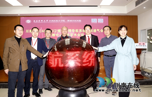 川南首臺CARTO3三維電生理導(dǎo)航系統(tǒng)在瀘啟動(圖1)