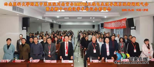 川南首臺CARTO3三維電生理導(dǎo)航系統(tǒng)在瀘啟動(圖7)