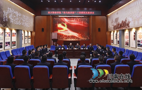四川警察學院：固化理想信念教育制度 培養(yǎng)一批青年馬克思主義者(圖1)
