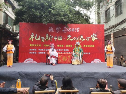 長寧縣“禮贊新中國·文化進萬家”活動開幕(圖2)