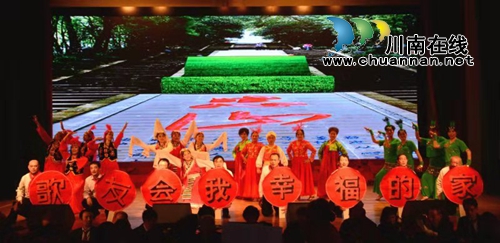 瀘州忠山歌友會(huì)舉行建會(huì)10周年文藝演出(圖2)