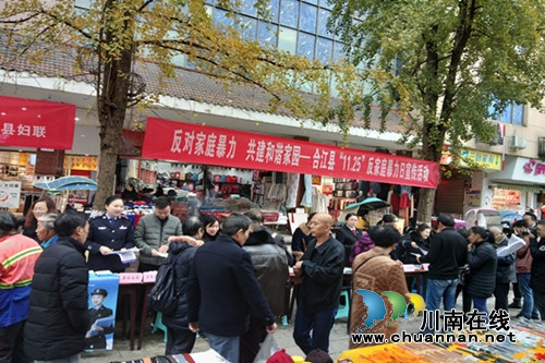 合江縣司法局積極開(kāi)展“11·25反家庭暴力日”普法宣傳活動(dòng)