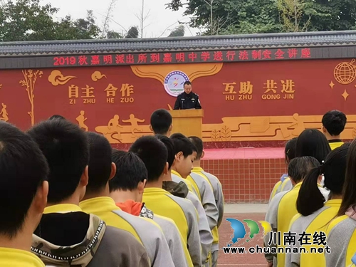 瀘縣公安局嘉明派出所進(jìn)校園開展法制安全講座(圖1)