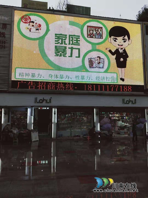 合江縣婦聯(lián)開展全方位、多角度“反家暴”宣傳活動(圖3)