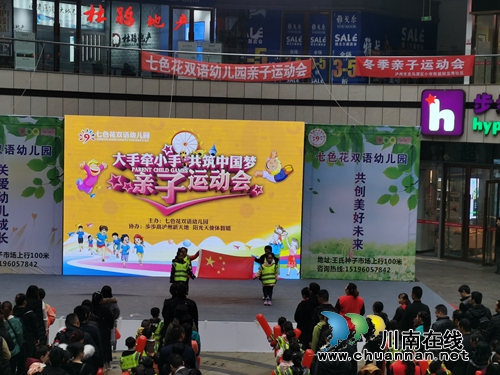 龍馬潭區(qū)小市街道開展“冬季運(yùn)動(dòng)會(huì)”活動(dòng)(圖1)