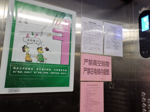 亮劍高空拋物 守護頭頂安全