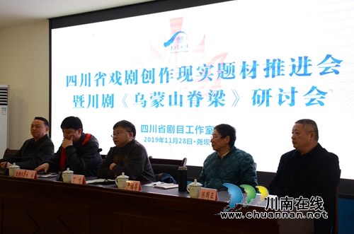 省戲劇現(xiàn)實題材創(chuàng)作推進會在合江堯壩古鎮(zhèn)召開(圖1)