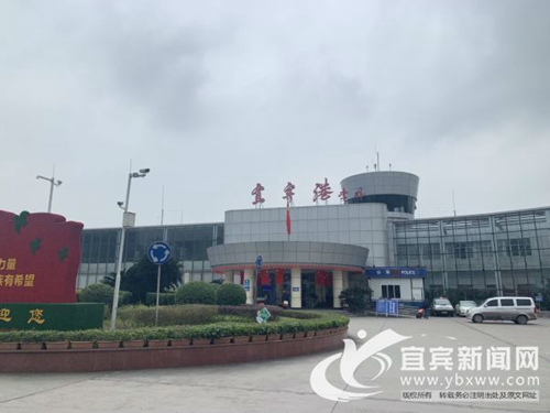 宜賓菜壩機(jī)場(chǎng)民用設(shè)施功能12月4日24時(shí)關(guān)閉(圖1)