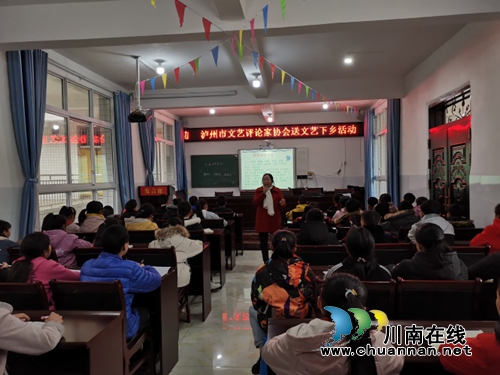 瀘州文藝評(píng)論家協(xié)會(huì)到敘永開展送文藝下鄉(xiāng)活動(dòng)(圖2)