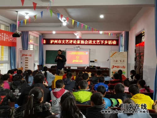 瀘州文藝評(píng)論家協(xié)會(huì)到敘永開展送文藝下鄉(xiāng)活動(dòng)(圖4)