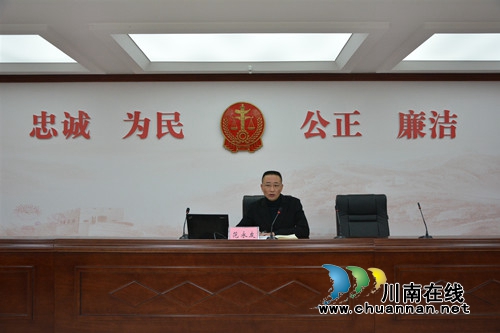 瀘州市召開行政機關(guān)負(fù)責(zé)人出庭應(yīng)訴工作培訓(xùn)會(圖3)
