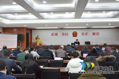 瀘州市召開行政機關(guān)負(fù)責(zé)人出庭應(yīng)訴工作培訓(xùn)會(圖2)