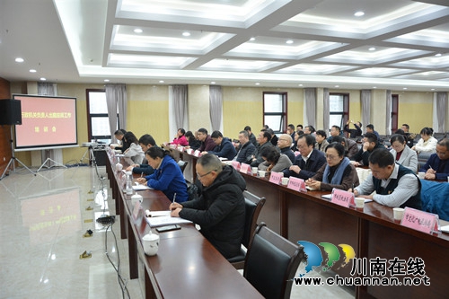 瀘州市召開行政機關負責人出庭應訴工作培訓會