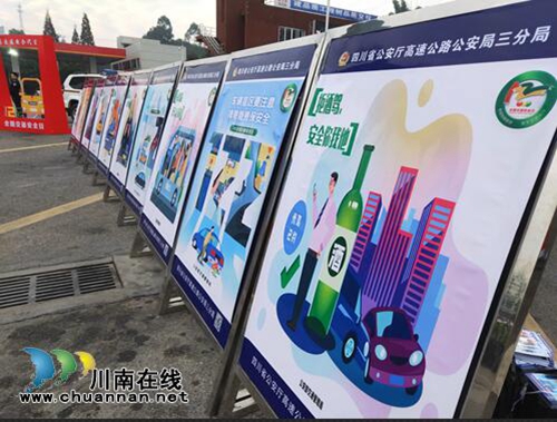瀘州:高速公安開展全國交通安全日宣傳活動(圖4) 瀘州:高速公安開展全國交通安全日宣傳活動(圖4)