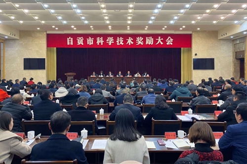 2019年度自貢科技進(jìn)步獎(jiǎng)出爐 38項(xiàng)成果上榜(圖1)