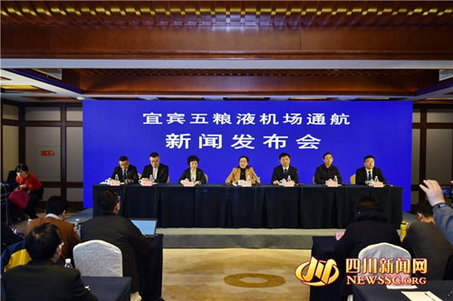 宜賓五糧液機(jī)場(chǎng)12月5日正式通航