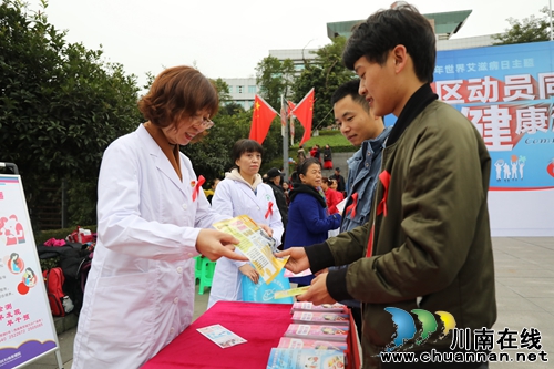 社區(qū)動(dòng)員同防艾  健康瀘州我行動(dòng)(圖2)
