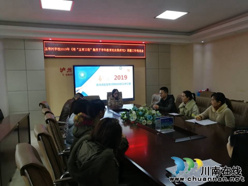 龍馬潭區(qū)玉帶河學(xué)校召開課題研究中期推進(jìn)會(huì)