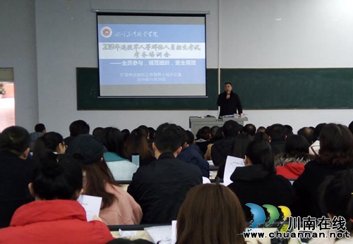 四川三河職業(yè)學(xué)院開展2019年退役軍人等群體人員招生考試工作(圖2)