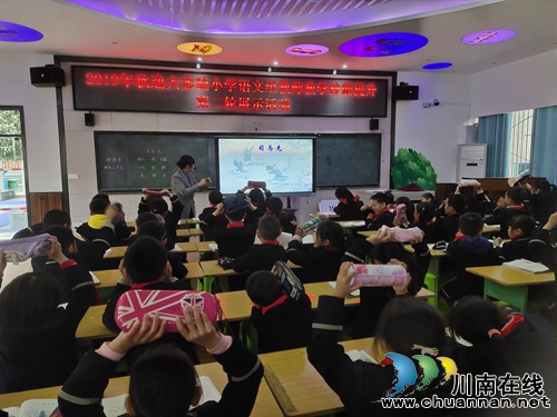 瀘州納溪逸夫小學(xué)語文組開展教師教學(xué)技能提升第二輪展示活動(圖1) 瀘州納溪逸夫小學(xué)語文組開展教師教學(xué)技能提升第二輪展示活動(圖1)