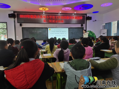 瀘州納溪逸夫小學(xué)語文組開展教師教學(xué)技能提升第二輪展示活動(dòng)
