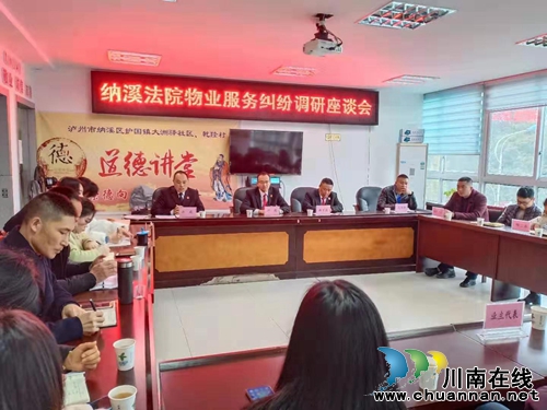 訴源治理，看納溪法院有啥新招術(shù)？