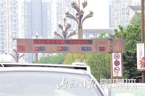 內(nèi)江城區(qū)交通信號(hào)燈顯示屏每天曝光15輛違停車(圖1)