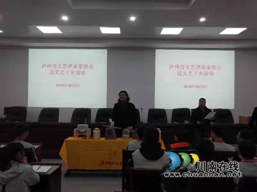 瀘州市評協(xié)再行動：送文藝下鄉(xiāng)(圖4)
