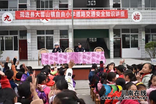 宜賓筠連交警大隊扎實(shí)開展交通安全知識講座進(jìn)校園宣傳活動