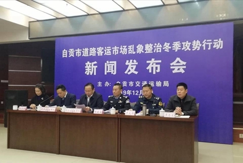 自貢整治道路客運(yùn)市場(chǎng)亂象 公交將增開延時(shí)班次(圖1)