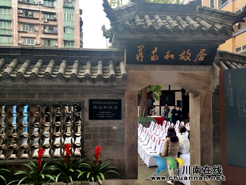 瀘州：蔣兆和故居陳列館開(kāi)館(圖10)