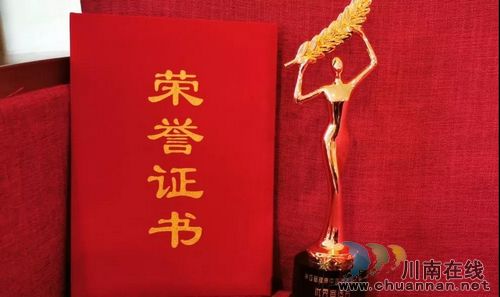 西南醫(yī)大中醫(yī)院：抱回6項(xiàng)全國(guó)大獎(jiǎng)！(圖11)