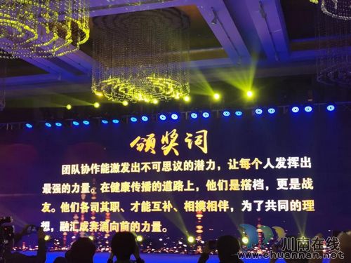 西南醫(yī)大中醫(yī)院：抱回6項(xiàng)全國(guó)大獎(jiǎng)！(圖17)