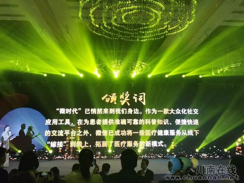 西南醫(yī)大中醫(yī)院：抱回6項(xiàng)全國(guó)大獎(jiǎng)！(圖14)
