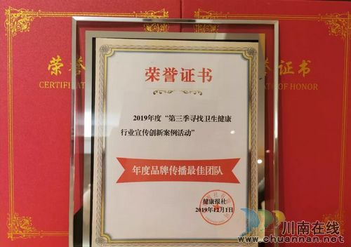 西南醫(yī)大中醫(yī)院：抱回6項(xiàng)全國(guó)大獎(jiǎng)！(圖18)