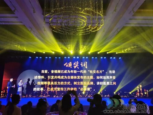 西南醫(yī)大中醫(yī)院：抱回6項(xiàng)全國(guó)大獎(jiǎng)！(圖21)