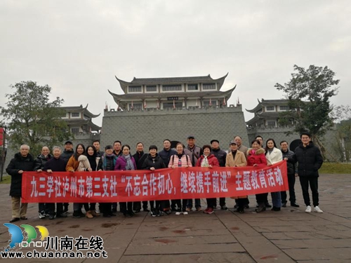 九三學(xué)社瀘州市第三支社召開組織生活會(huì)(圖1) 九三學(xué)社瀘州市第三支社召開組織生活會(huì)(圖1)
