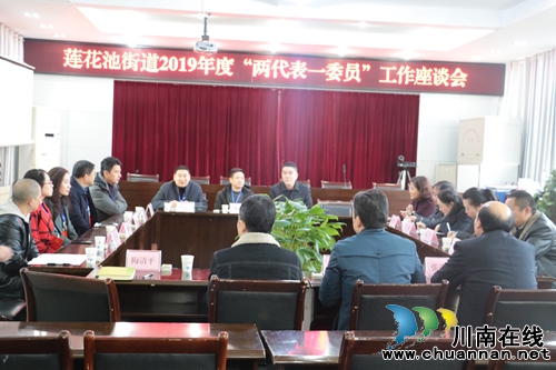 龍馬潭區(qū)蓮花池街道：“兩代表一委員”視察活動(dòng)助力街道發(fā)展