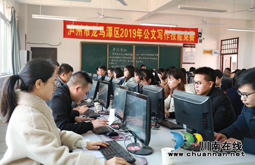 立足崗位技能練兵 龍馬潭開展公文寫作技能競(jìng)賽(圖2)