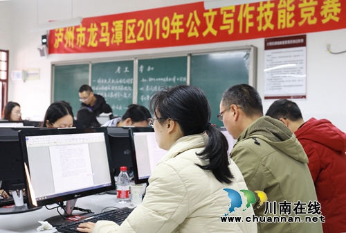 立足崗位技能練兵 龍馬潭開展公文寫作技能競(jìng)賽(圖3)