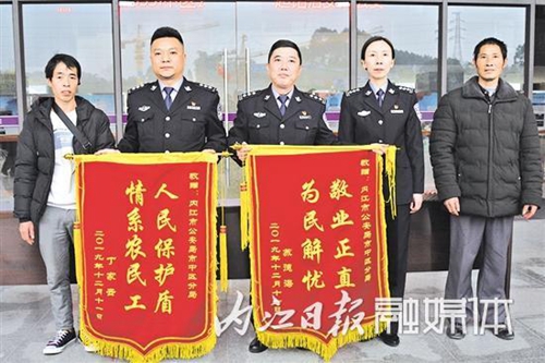 內(nèi)江警方為24名農(nóng)民工追回20萬拖欠工資(圖3)