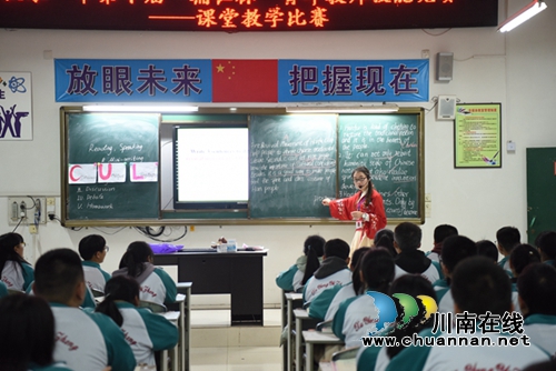 敘永一中舉辦第十屆青年教師教學(xué)技能比賽(圖1)