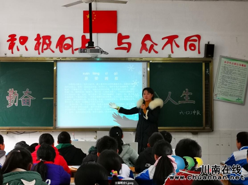 敘永鎮(zhèn)東大街小學(xué)開展“勤奮成就人生”主題教育活動