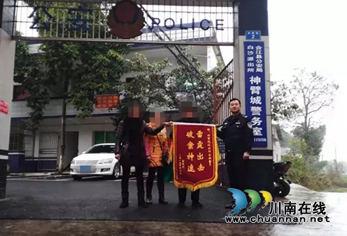 合江民警為一老人送錢 背后的故事很動情！(圖1)