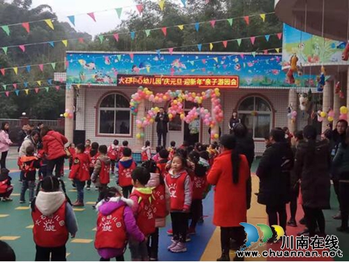 敘永縣大石鎮(zhèn)中心幼兒園“慶元旦，迎新年”親子活動(圖1)