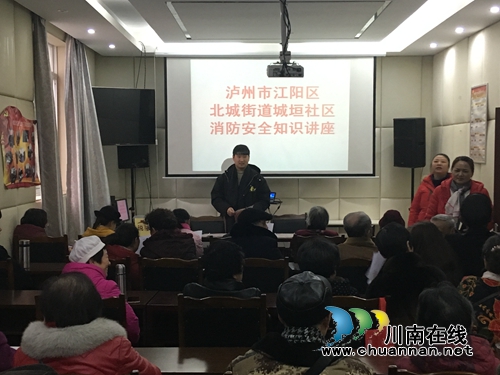 江陽(yáng)區(qū)北城街道城垣社區(qū)組織開展2020年初消防安全知識(shí)講座