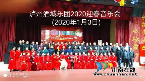 傳承民族文化 瀘州酒城民族樂團舉行迎春音樂會(圖2)