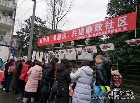 龍馬潭區(qū)紅星街道玉帶橋社區(qū)開(kāi)展迎新年“廉潔春聯(lián)”贈(zèng)送活動(dòng)