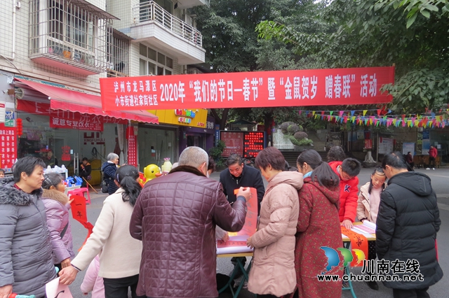 龍馬潭區(qū)小市街道開展“金鼠賀歲贈春聯(lián)”活動(圖1)
