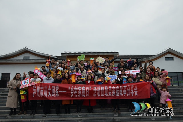 “川女回家--鄉(xiāng)村家庭日”系列活動在合江舉行(圖4)